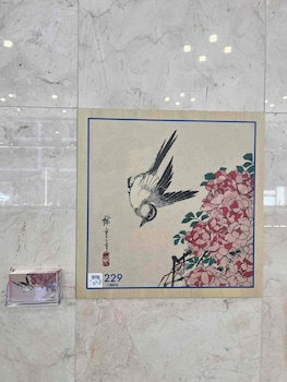 Toyoko Inn Tsukuba Express Yashio-Eki Kita-Guchi