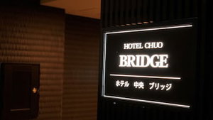 Hotel Chuo Bridge cazare Kobe
