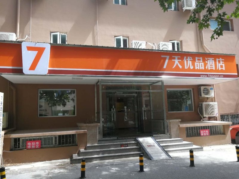 Hotel 7Days Premium Beijing Dongzhimen Airport Express Station