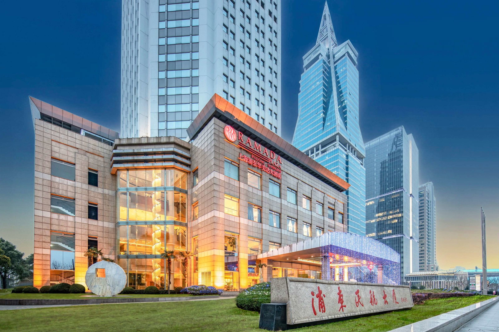 Hotel Ramada Plaza By Wyndham Pudong
