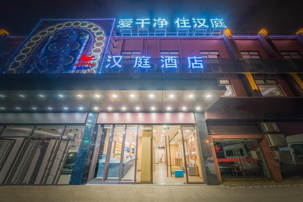 Hotel Hanting Hotel Shanghai Hongqiao Railway Stati