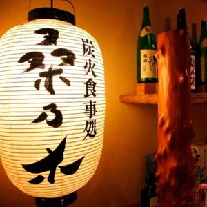 Hotel Jyozankei Daiichi Hotel Suizantei cazare Sapporo