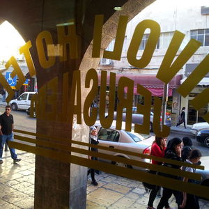 Hotel Rivoli cazare Jerusalem