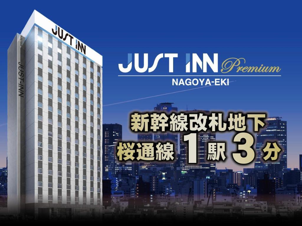 Hotel Just Inn Premium Nagoya Station
