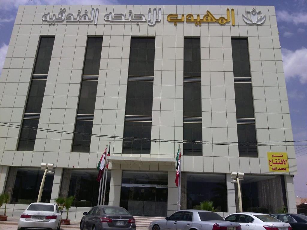 Hotel Almuhaidb Sudair