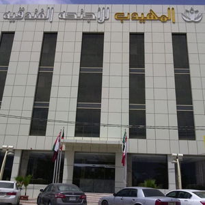 Sejur Almuhaidb Sudair vacanta Riyadh