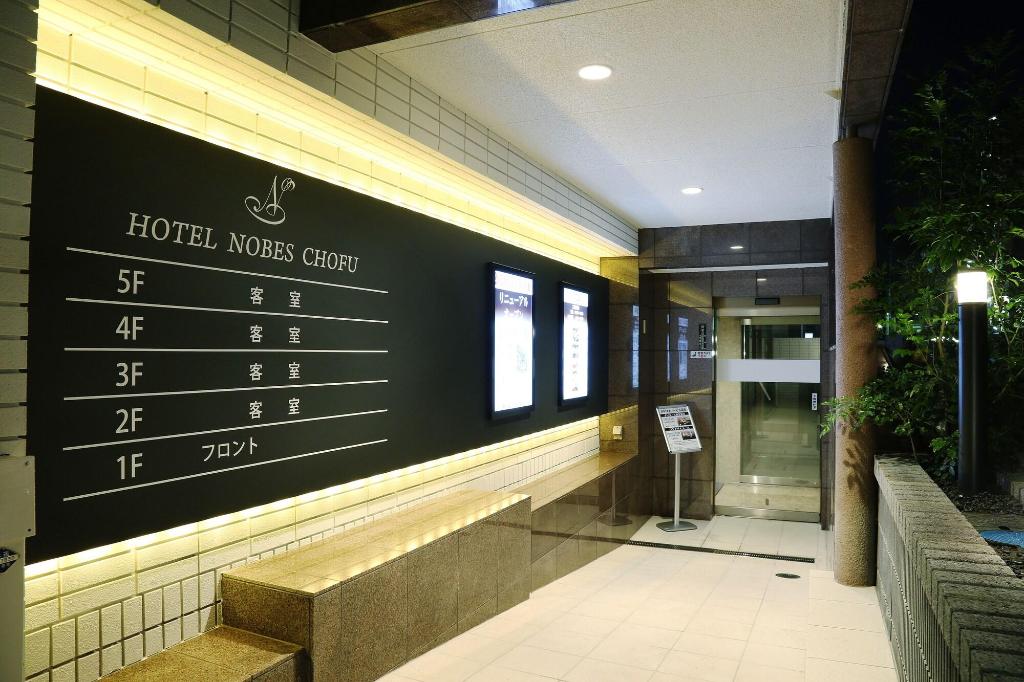Hotel Hotel Nobes Chofu