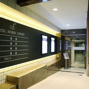 Hotel Hotel Nobes Chofu cazare Chofu