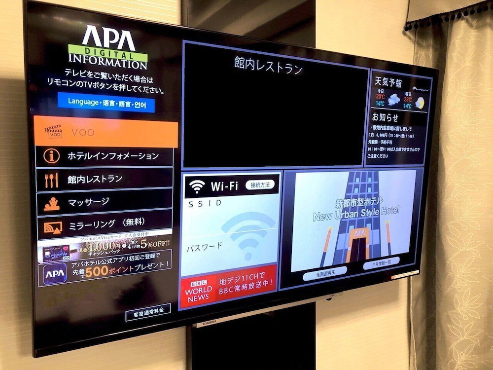 Apa Hotel Beppu Ekimae
