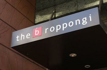 Comfort Inn Tokyo Roppongi