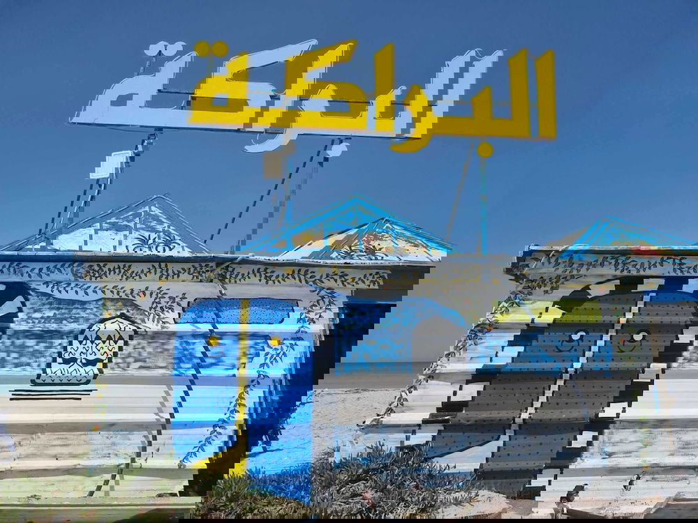 Hotel Hotel Diar Yassine