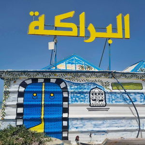 Hotel Hotel Diar Yassine cazare Midoun