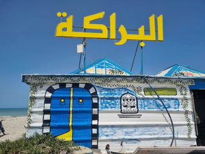 Hotel Hotel Diar Yassine cazare Midoun