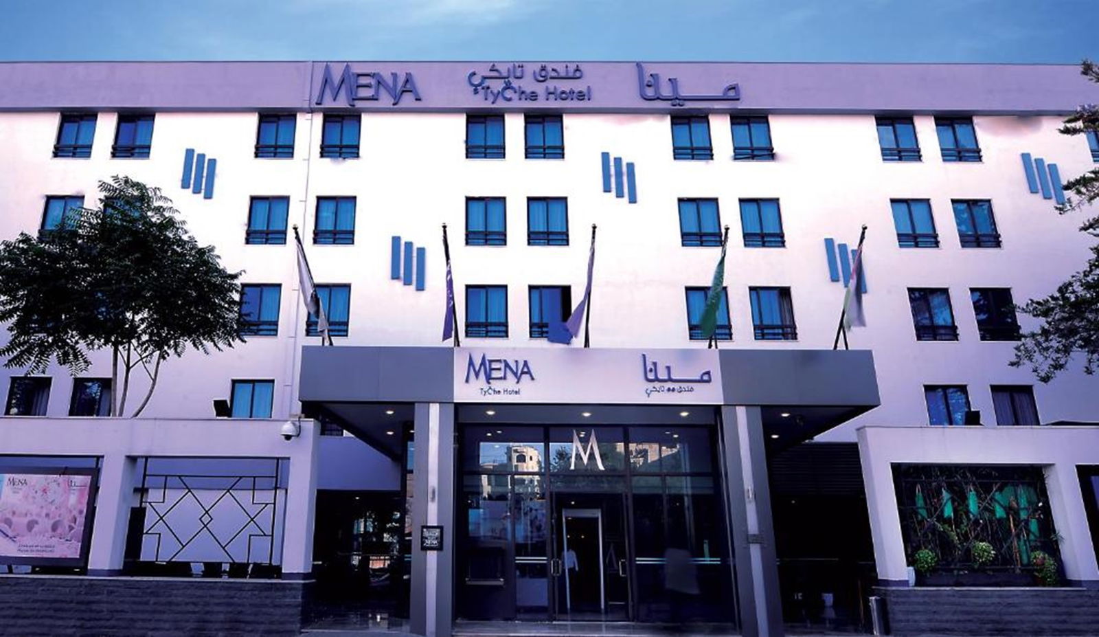 Hotel Mena Tyche Hotel Amman