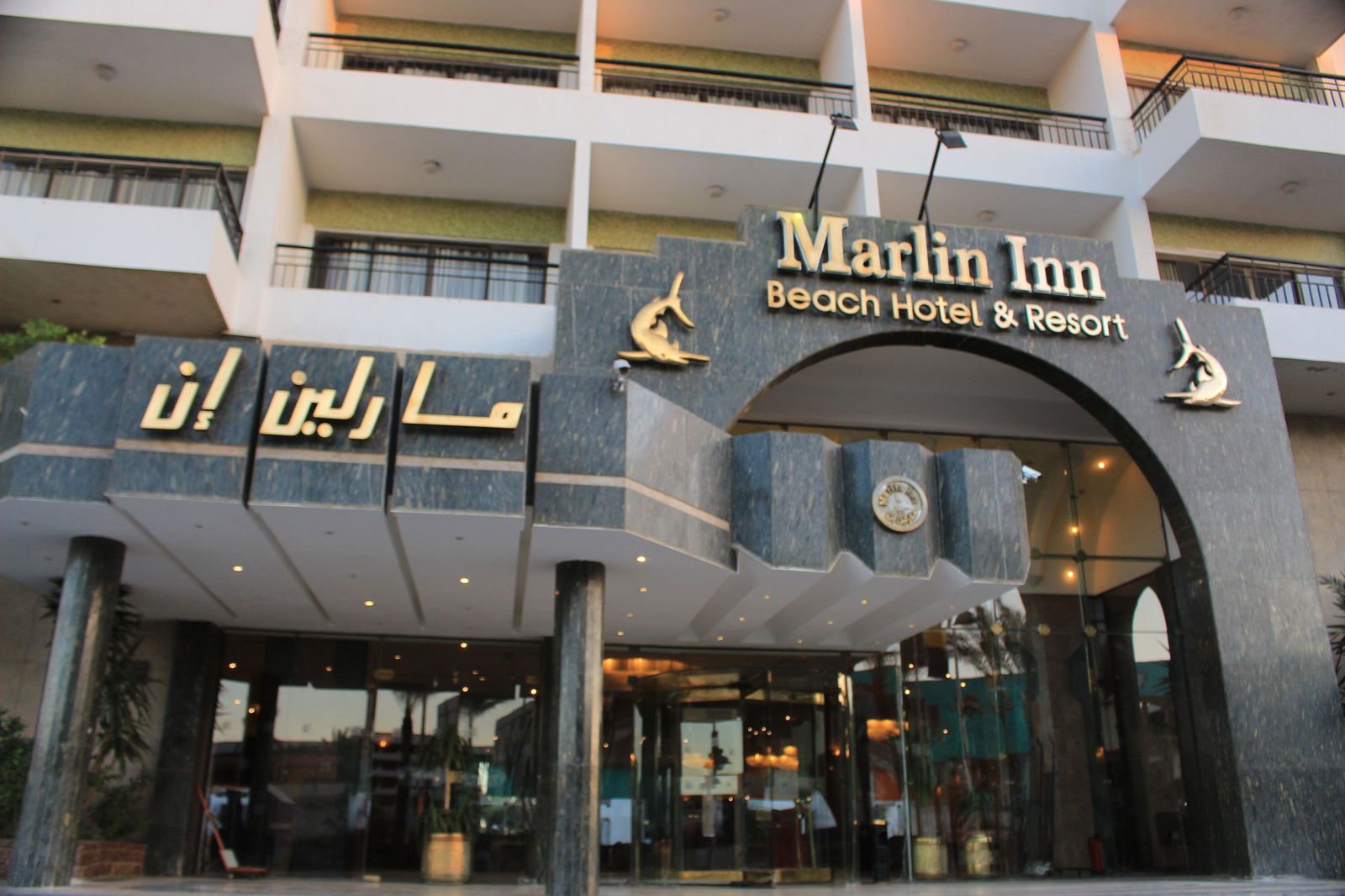 Hotel Marlin Inn Azur Resort