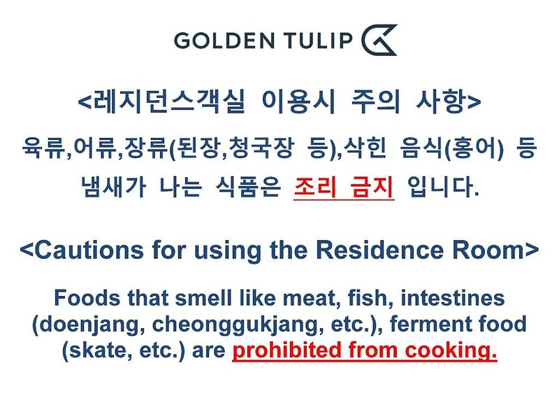Hotel Golden Tulip Incheon Airport Hotel & Suites