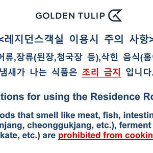 Hotel Golden Tulip Incheon Airport Hotel & Suites cazare Incheon