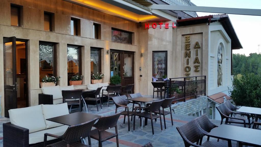 Hotel Xenios Dias Boutique Hotel