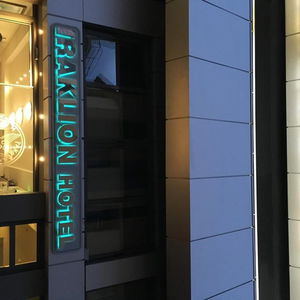 Hotel Iraklion cazare Heraklion
