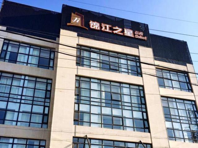 Hotel Jinjiang Inn Select Shanghai International Tourist Resort Huinan Safari Park