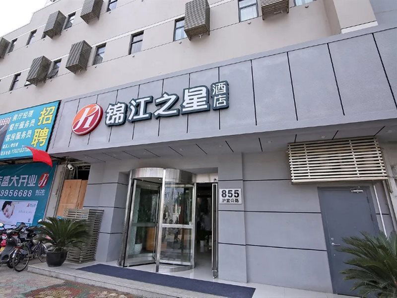 Hotel Jinjiang Inn Select Shanghai Nanxiang Minzhu Street